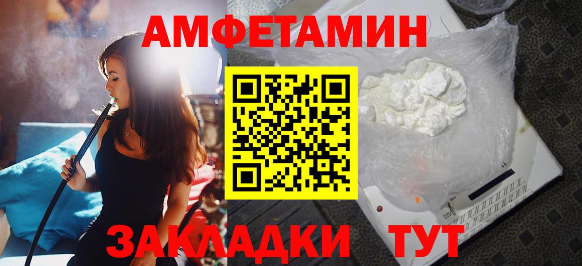 Amphetamine 98%  Вход с VPN  Еманжелинск 