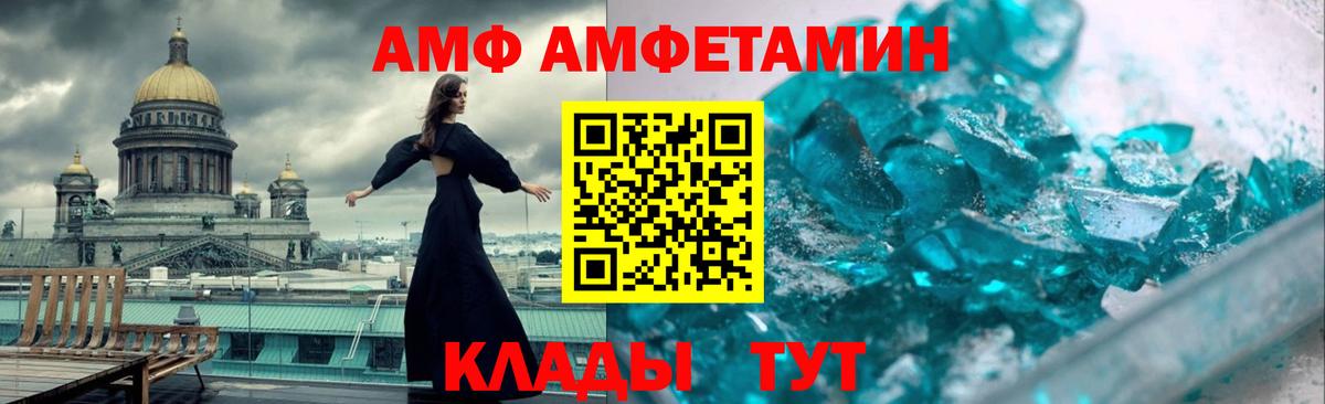 АМФ VHQ Еманжелинск