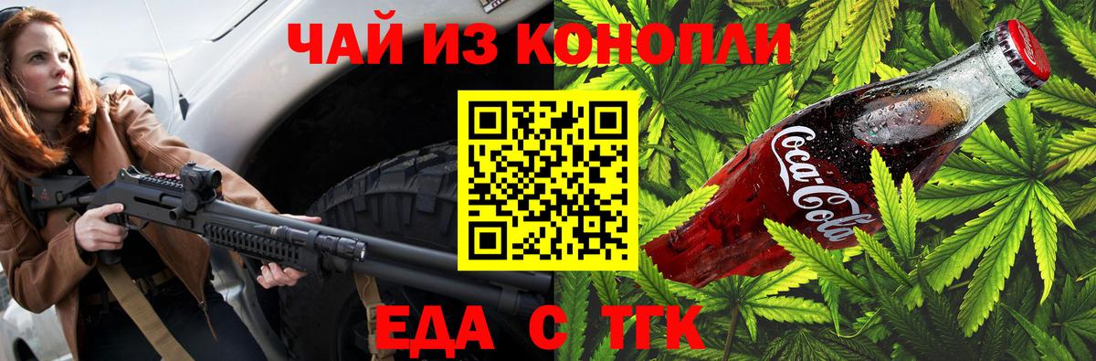 Canna-Cookies конопля  Вход с VPN  Еманжелинск 