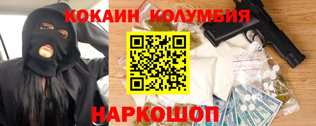 Кокаин VHQ Еманжелинск