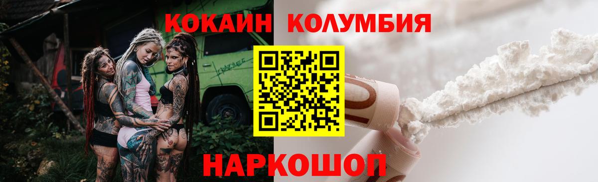 COCAIN 97%  Cocaine Колумбийский  Еманжелинск  Вход с VPN 