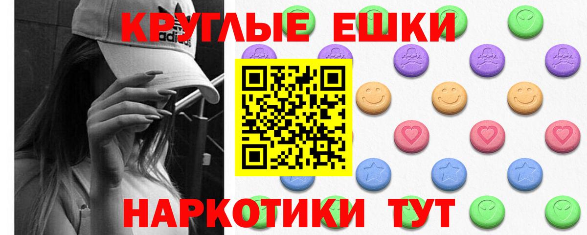 Экстази ешки Еманжелинск