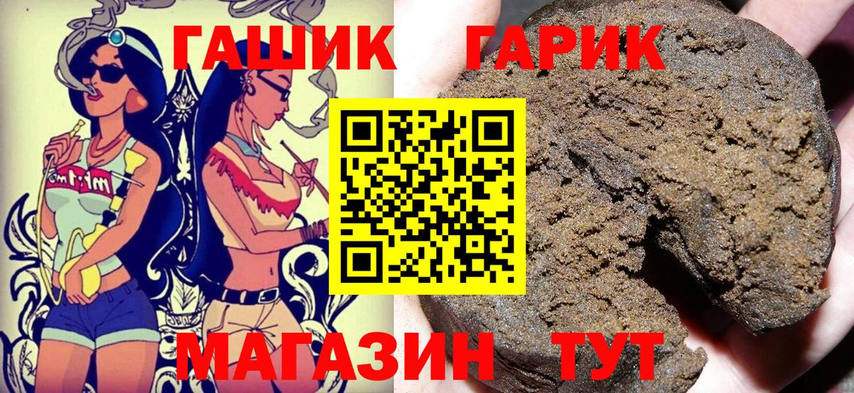 ГАШИШ гашик Еманжелинск