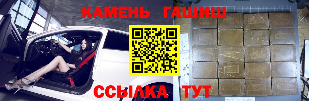 ГАШ AMNESIA HAZE  ГАШИШ гашик  Еманжелинск  наркота  Вход с VPN 