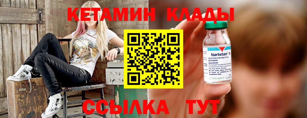 КЕТАМИН VHQ  Вход с VPN  Еманжелинск  КЕТАМИН ketamine 