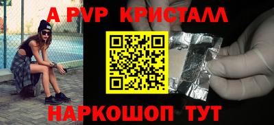стафф Белорецк
