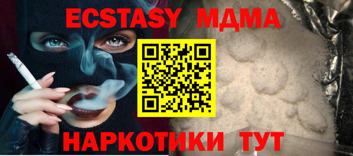 МДМА VHQ Еманжелинск