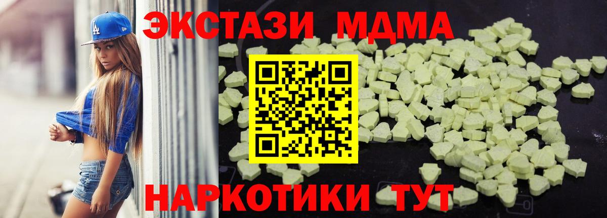 Еманжелинск  МДМА VHQ  Вход с VPN  MDMA Molly 