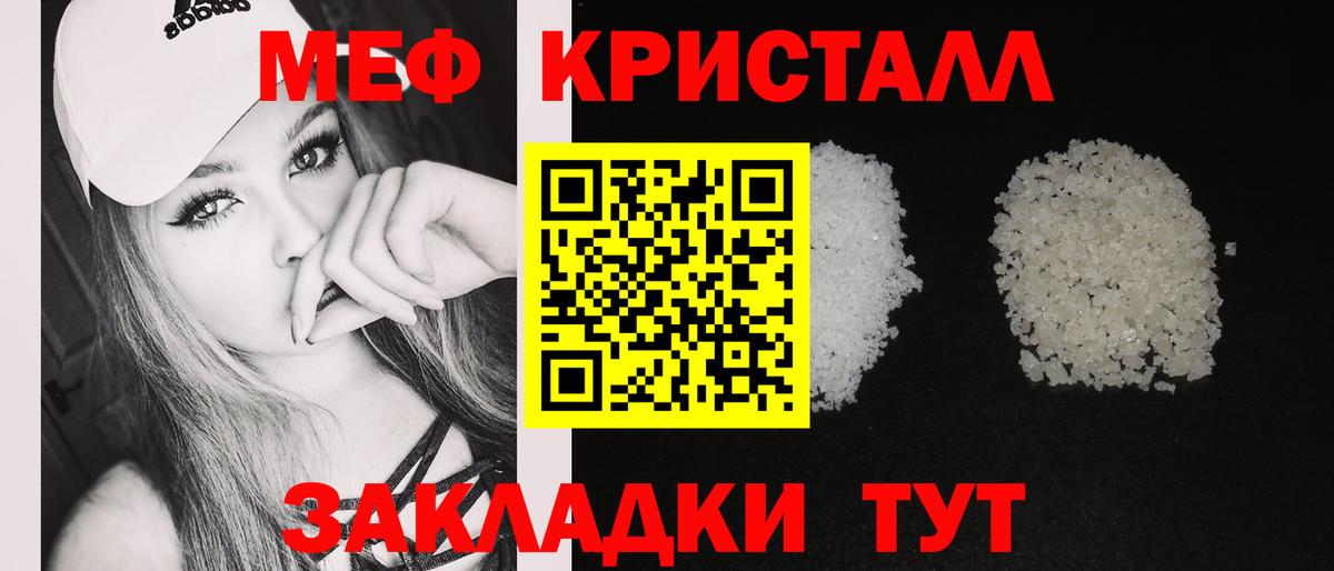 Мефедрон мука Еманжелинск