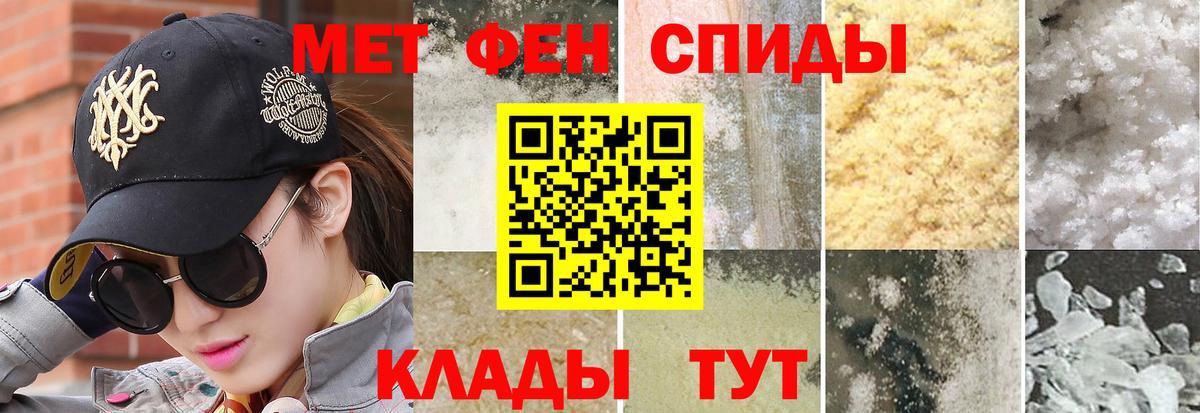 МЕТАМФЕТАМИН мет Еманжелинск