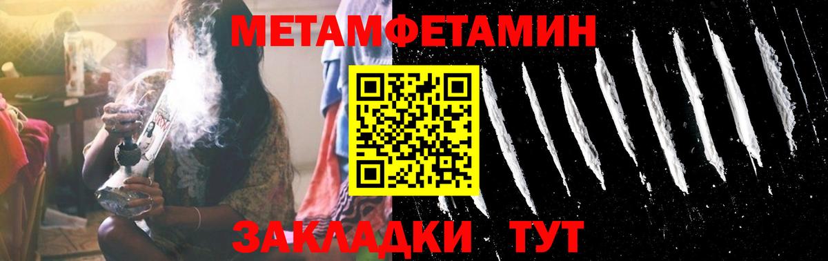 МЕТАМФЕТАМИН кристалл  МЕТАМФЕТАМИН кристалл  Вход с VPN  Еманжелинск 