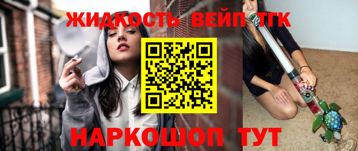 Еманжелинск  ТГК THC oil  Вход с VPN  ТГК Wax 