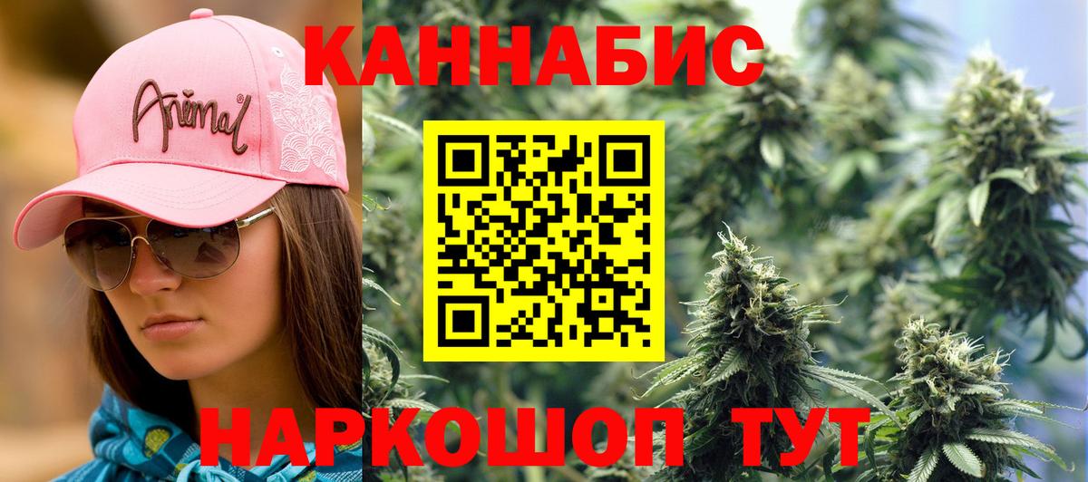 Конопля VHQ  Шишки марихуана THC 21%  Вход с VPN  Еманжелинск  МАРИХУАНА семена  МАРИХУАНА план 